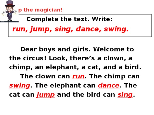 Песня цирк на английском