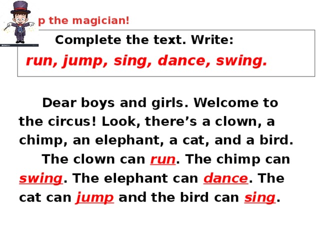 The clown sing like a bird. Спотлайт 2 at the Circus. Английский язык 2 класс at the Circus. At the Circus текст. Задания по теме at the Circus.