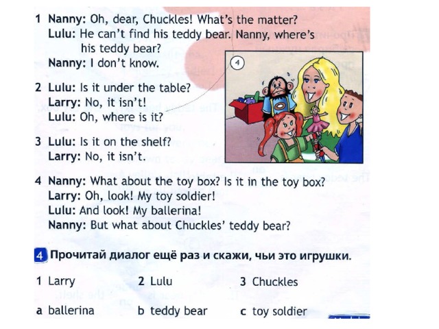 Nanny look перевод на русский. Английский язык chuckles. Larry Lulu and chuckles. Английский язык диалоги Лэри и Лулу. Spotlight 3 Larry and Lulu.