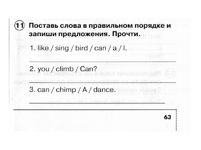 Can you climb like a chimp перевод. Поставь слова в правильном порядке и запиши предложение you Climb can. Поставь слова в правильном порядке и запиши предложения like Sing Bird can. Поставь слова в правильном порядке и запиши предложения прочти like Sing. Расположи слова в правильном порядке you can Sing.