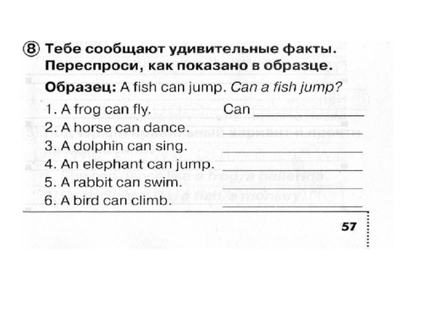 Тебе сообщают удивительные факты. Переспроси образец. Тебе сообщают удивительные факты переспроси как показано в образце. Английский язык переспроси. Can 1 класс задания.