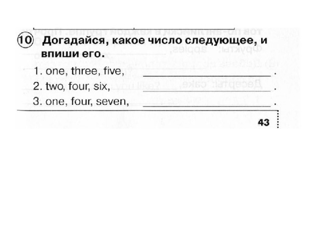 Составьте следующие. Догадайся какое число следующее и впишите его. Догадайся какое число следующее и впиши его one three Five. Догадайся какое число. Догадайтесь какое число следующее впиши его.