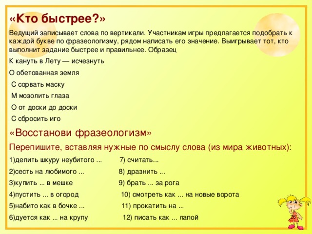 Он садился на стул возле елки долго пиликал огэ