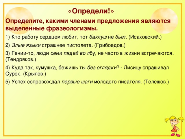 Куда так кумушка бежишь ты без оглядки лисицу спрашивал сурок схема предложения