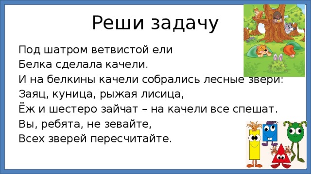 Сценка презентация класса в стихах