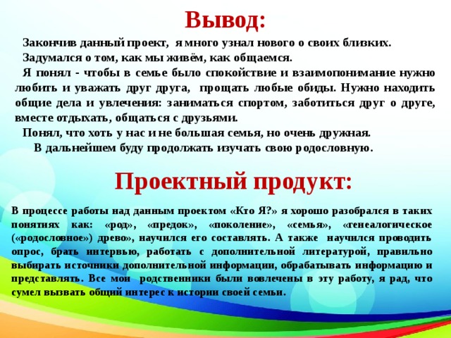 Усилия затраченные на управление небольшим проектом составляют от общих усилий по проекту