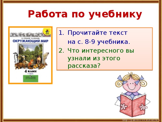 Презентация архангельск 4 класс окружающий мир