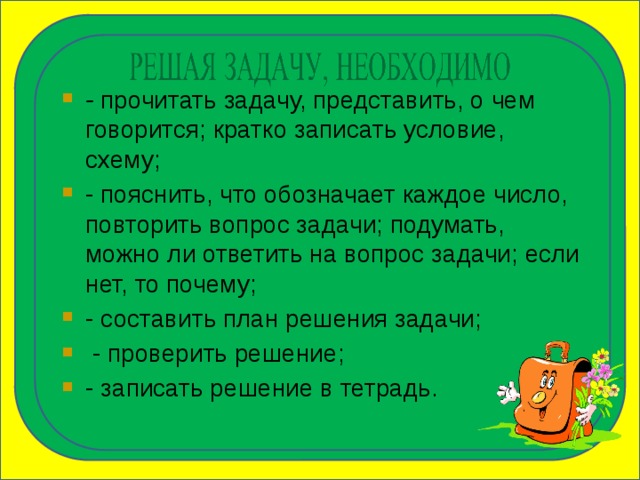 3 класс итоговое за год родительское собрание презентация