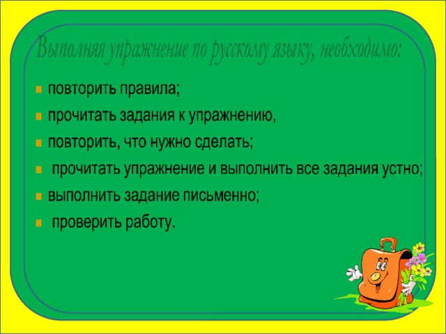 Итоговое собрание 2 класс конец года презентация