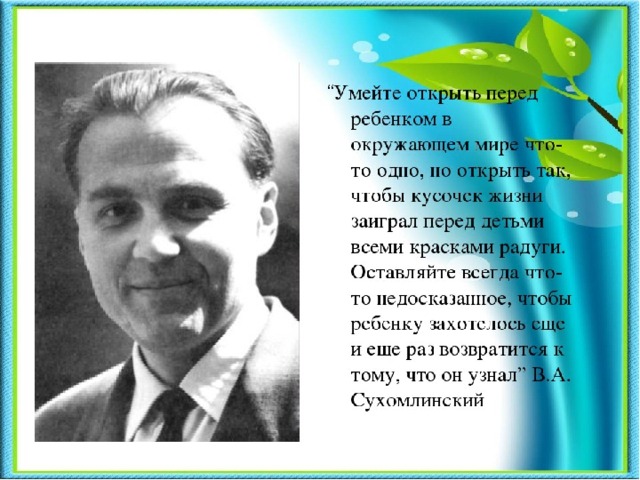 Сухомлинский петрик и ваза. План к рассказу Сухомлинского Петрик и ваза. Сухомлинский умейте открыть перед ребенком в окружающем мире. План текста Петрик и ваза Сухомлинского. Сухомлинский о исследовательской деятельности.