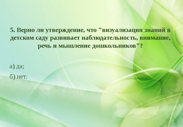 Верно ли утверждение числовые реквизиты в форму вводятся путем нужного числа на клавиатуре