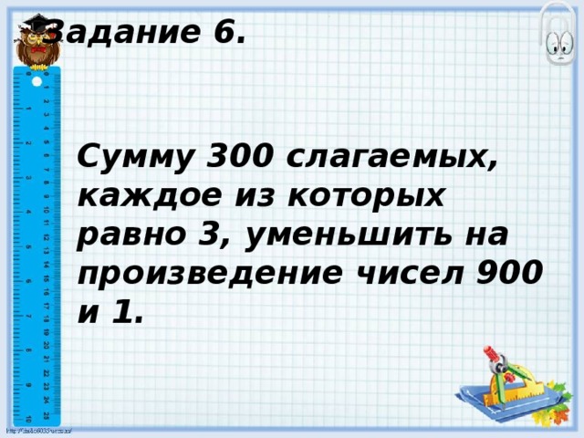 Найдите число которого равны 36. Сумма трёх слагаемых каждое из которых равно 5. Сумма трех слагаемых, каждое из которых равно 3. Сумма восьми слагаемых каждое из которых 5. Сумма из трех слагаемых каждое из которых равно 4.