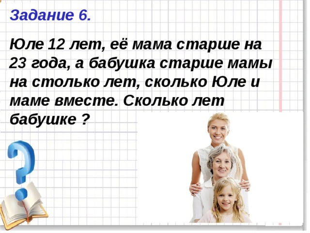 Сколько лет 32