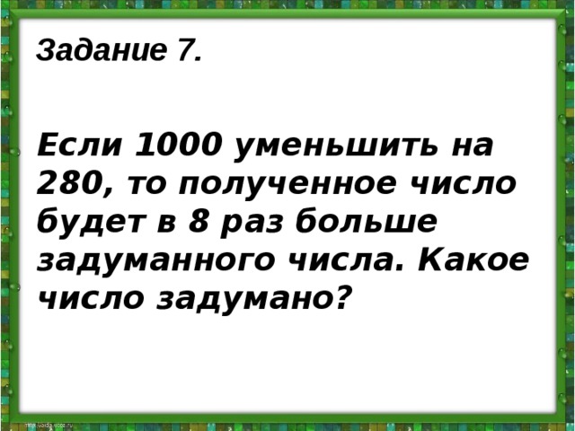 Ребята собрали 18 кг смородины