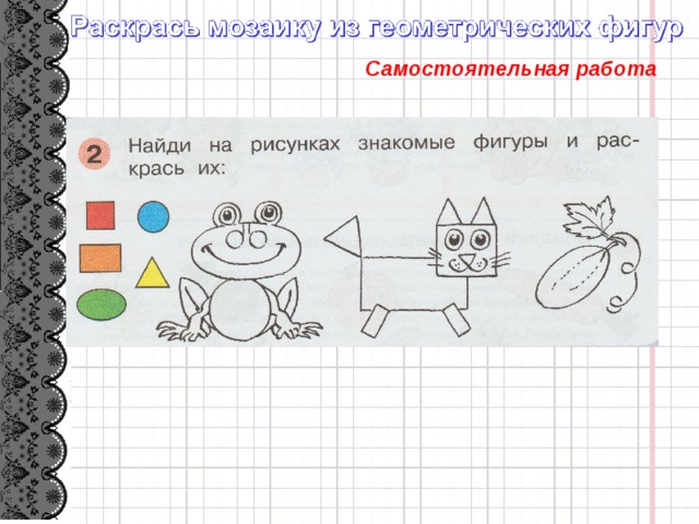 Самостоятельная работа 6 