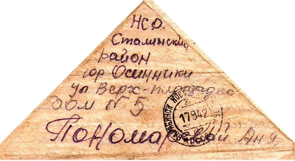 Солдатский конверт картинка