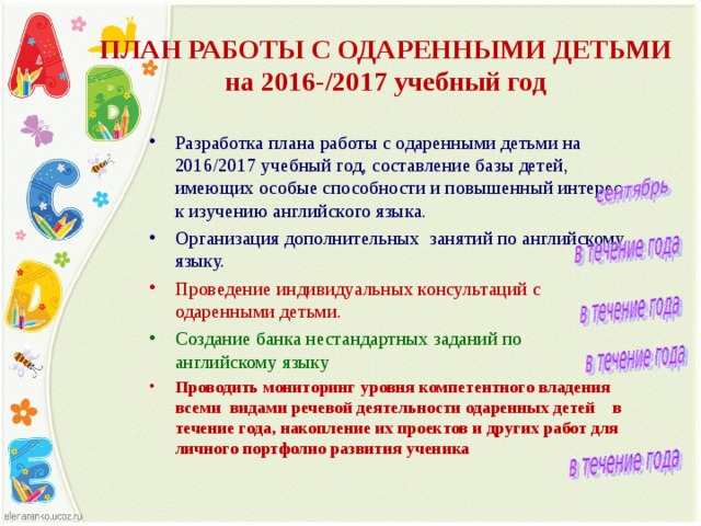 Подбор мебели в дол для организации занятий следует проводить с учетом индивидуальных особенностей