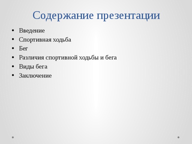 Особенности презентация виды презентация