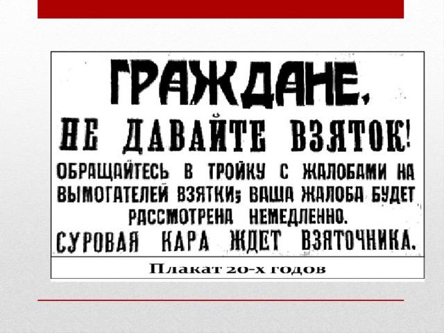 Не гражу. День розыска забытых благодарностей. Егь рощыска забытыз благодарностец. Плакат граждане не давайте взяток. День розыска забытых благодарностей 29 декабря.