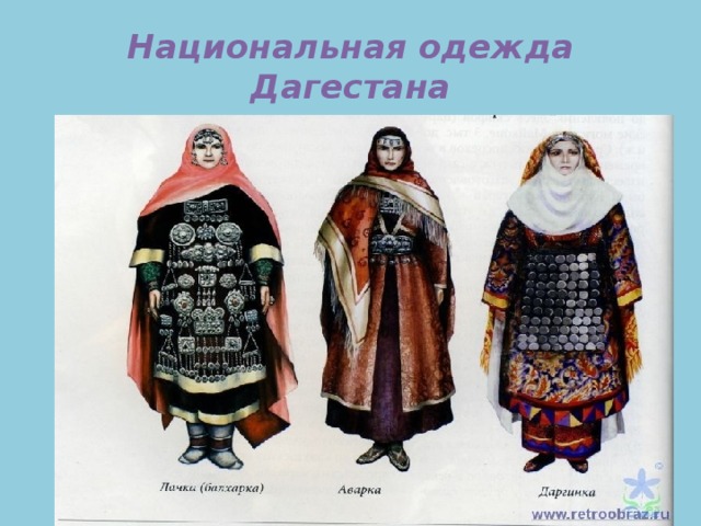 Открытый урок на тему: Они прославили Дагестан