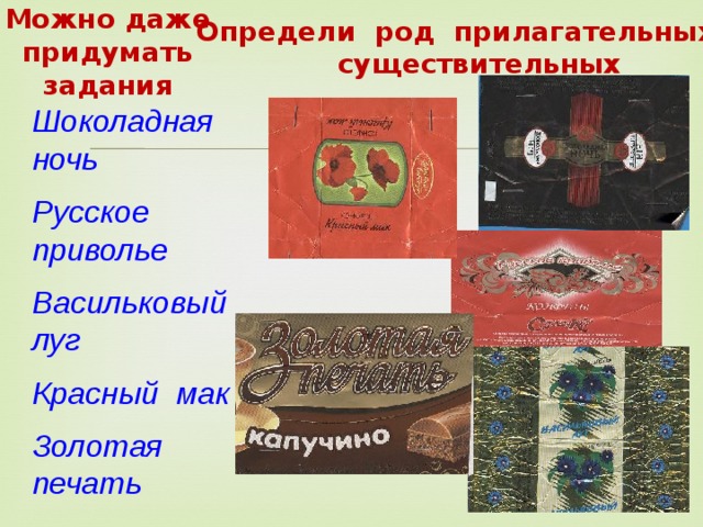 Проект по русскому языку сладкая орфография Проект "Сладкая орфография"