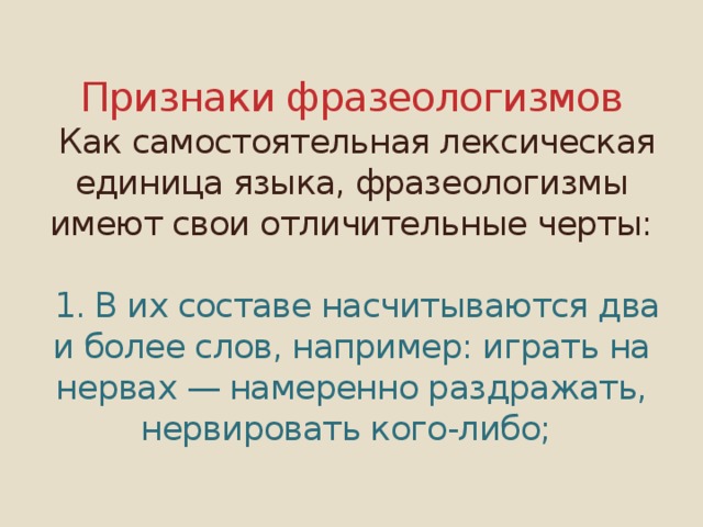 Официально деловую окраску имеет фразеологизм