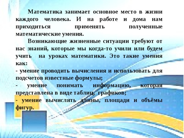 Основным местом