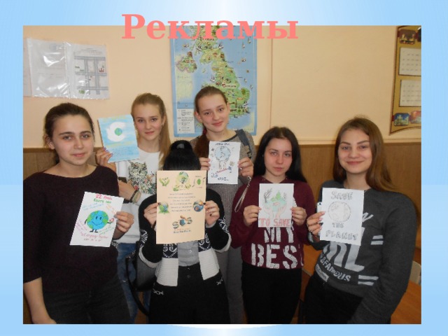 Рекламы 