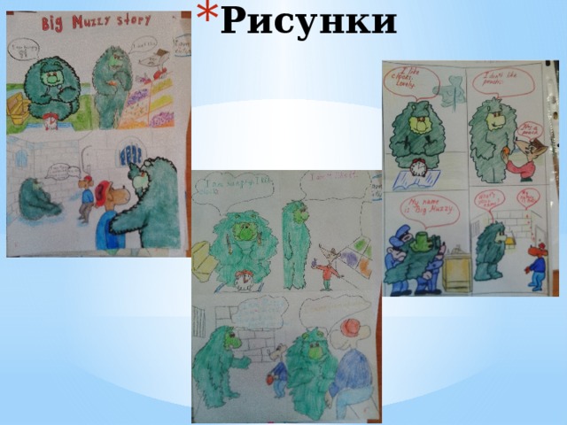 Рисунки 