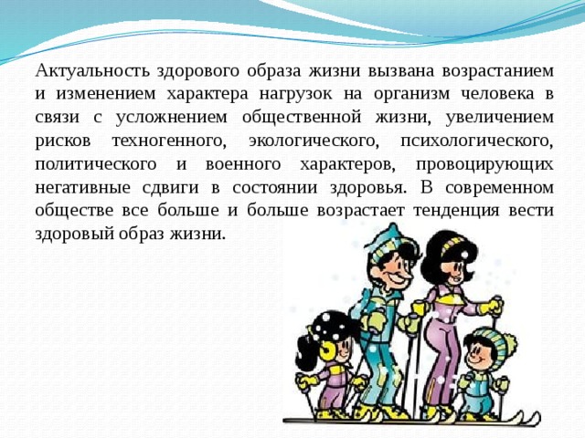 Презентация о здоровом образе жизни - Узнайте о здоровом образе жизни для старше