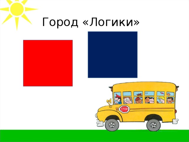 Г логика. Город логики. Белый город логика.