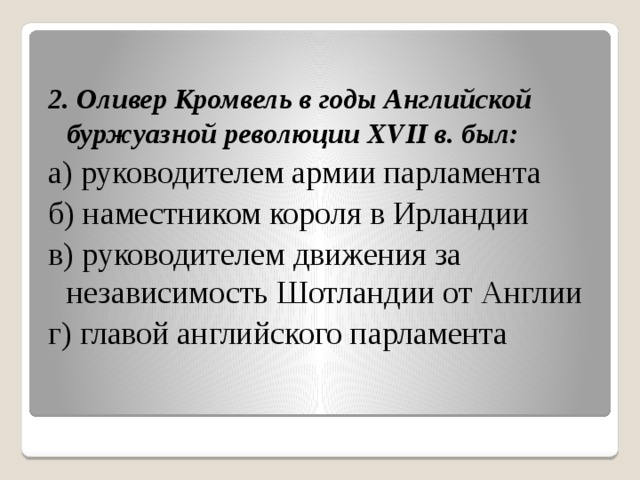 Чем в годы английской революции