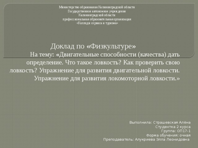 [PUNIQRANDLINE-(au-dating-names.txt) 35 Доклад на тему качества 4317