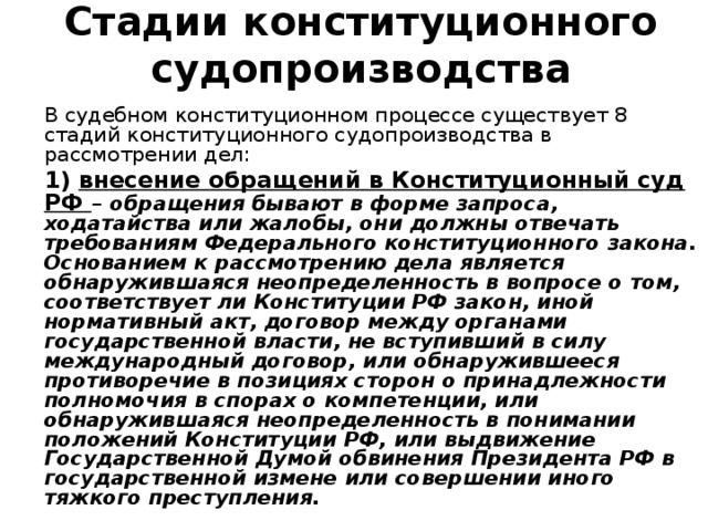 Орган государственной власти представляющий государственное обвинение в зале суда