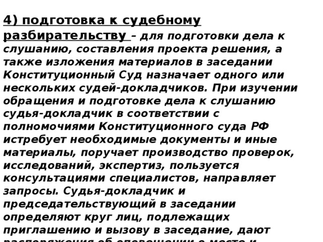 Государственный деятель автор конституционного проекта осуществил унификацию