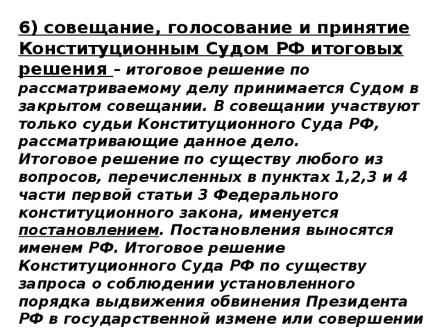 Наконец четкие очертания конституционного плана императора проявились в период послевоенного