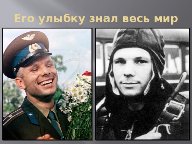 Его улыбку знал весь мир 