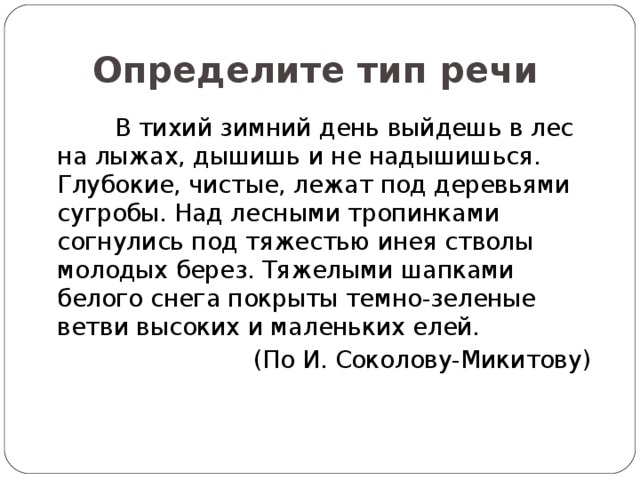 Светляки по и соколову микитову презентация