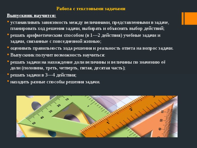 Определи зависимость между величинами