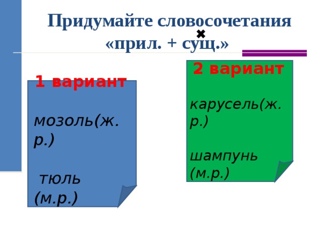 Укажите словосочетание прилагательное существительное