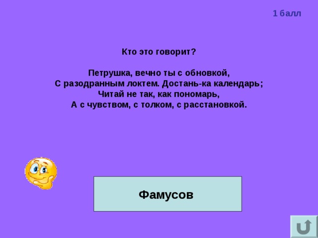 Картинки, петрушка вечно ты с обновкой картинки