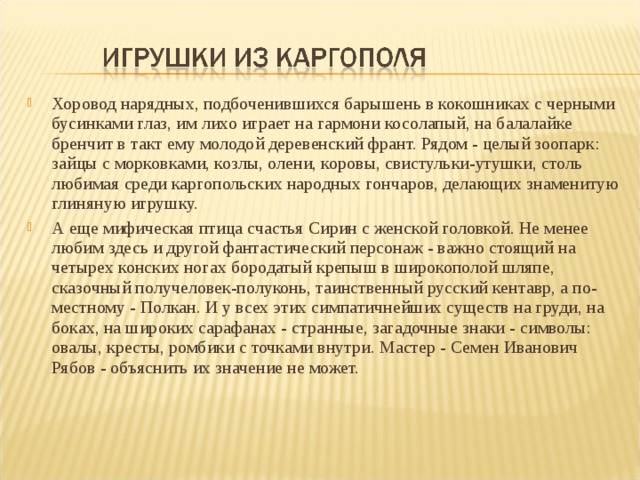 Во время чтения молитвы зеваю. Логика стоиков. Что не слово то Цицерон с языка. Что ни слово то Цицерон с языка слетел значение. С греческого брать хватать.