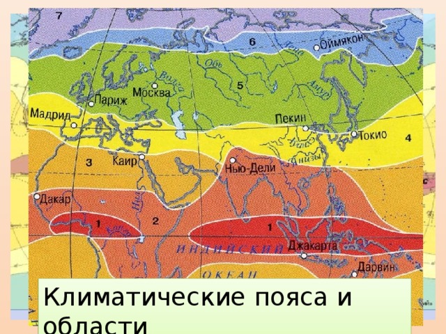В каком поясе расположена большая часть евразии. Карта климатических поясов Евразии. Климатические пояса и области Евразии. Границы климатических поясов Евразии. Границы климатических поясов на карте Евразии.