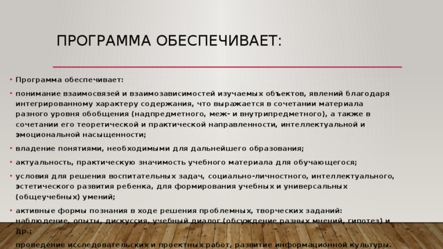 Система развивающего обучения л в занкова презентация