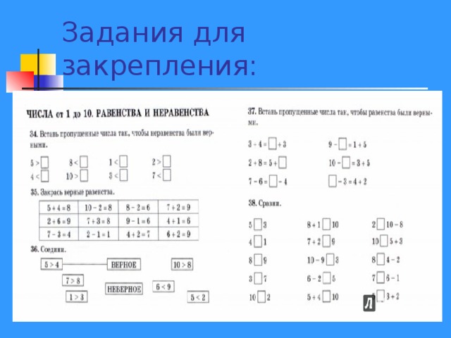 Выражение равенство неравенство