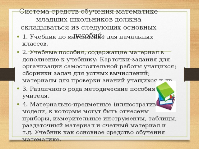 Преподавание математики статьи