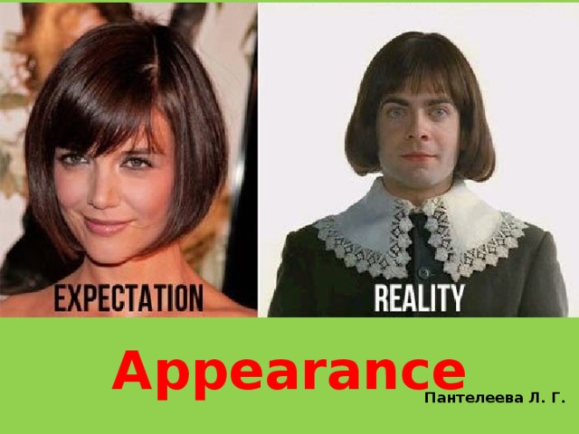 Appearance Пантелеева Л. Г. 