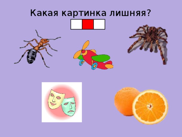 Какая картинка похожа