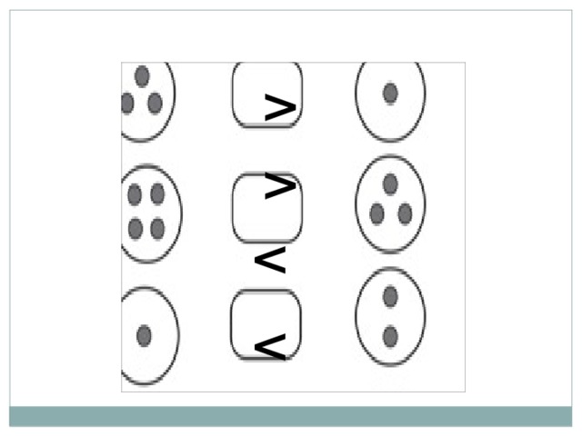 Картинка знаки больше меньше равно для дошкольников