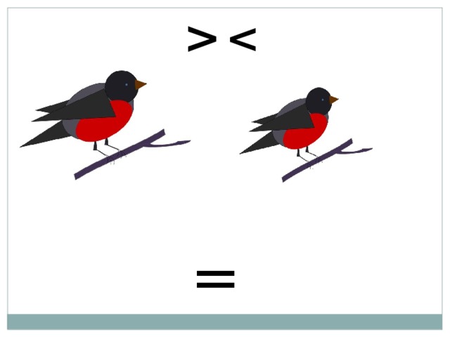 Больше меньше москва. Знаки больше меньше в виде птичек. Математическая птичка клювик больше меньше. Знак больше меньше равно для дошкольников птичка. Знак больше меньше клюв птицы.